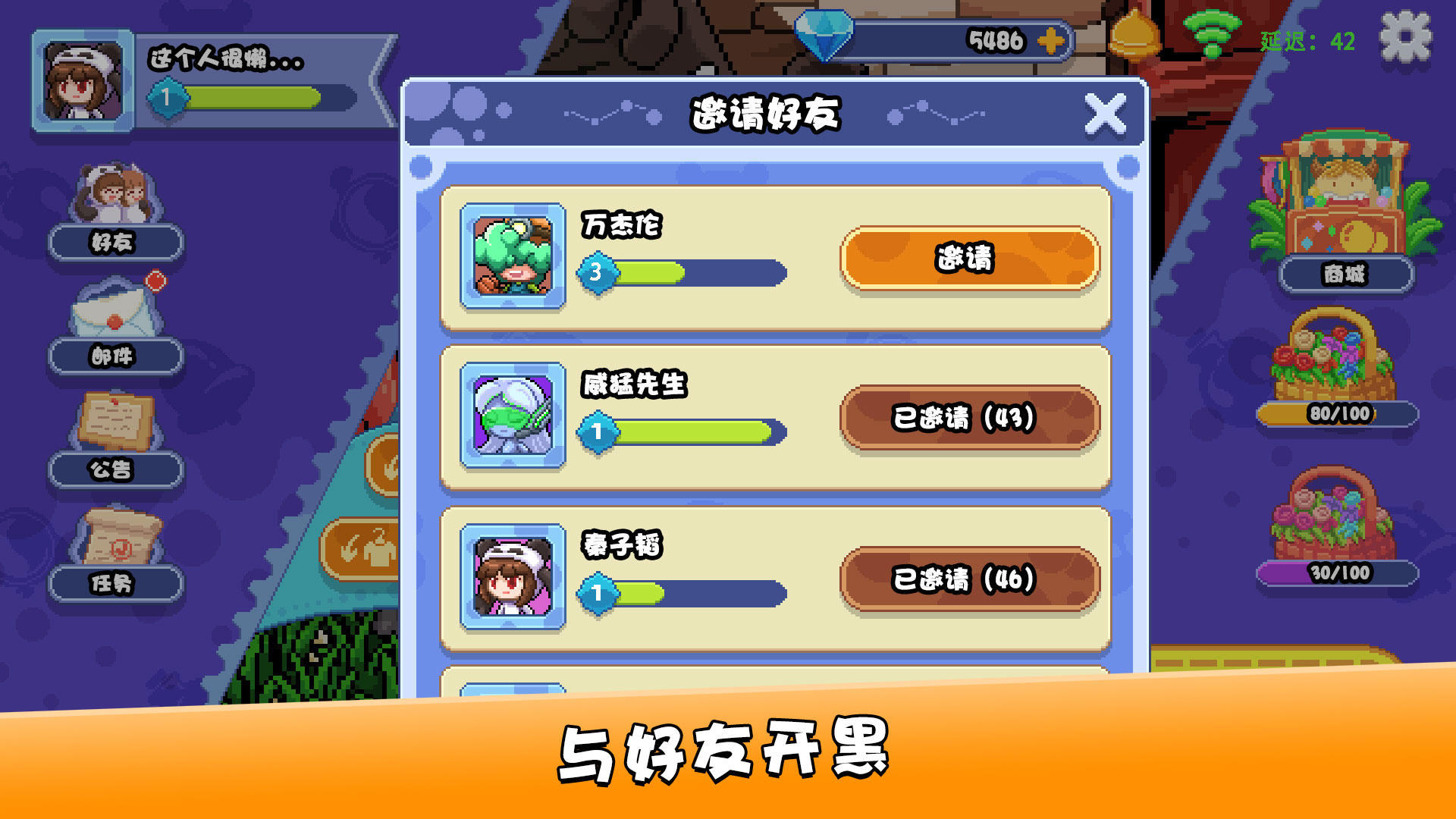 扔个球吧! Letter War!