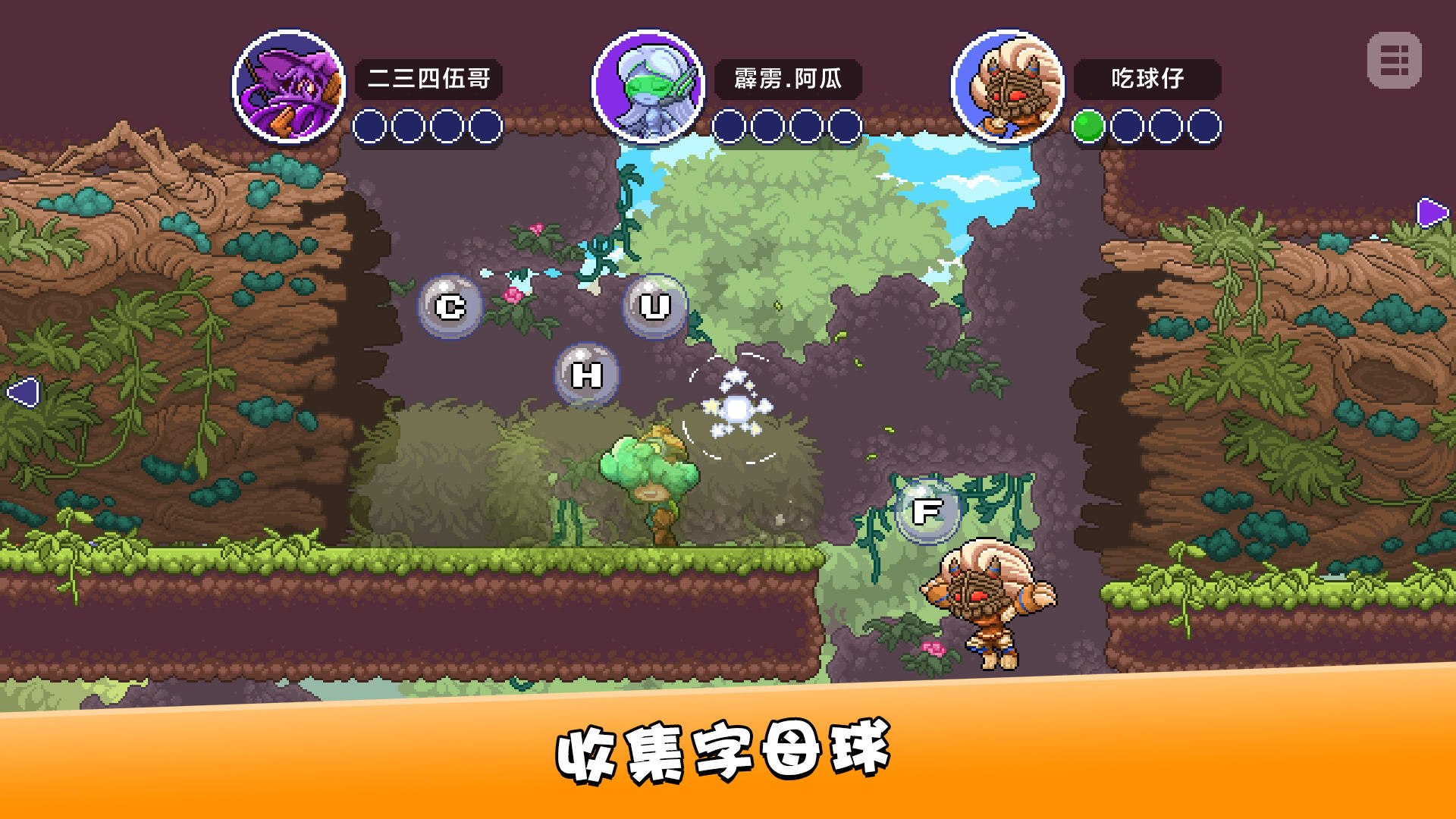 扔个球吧! Letter War!