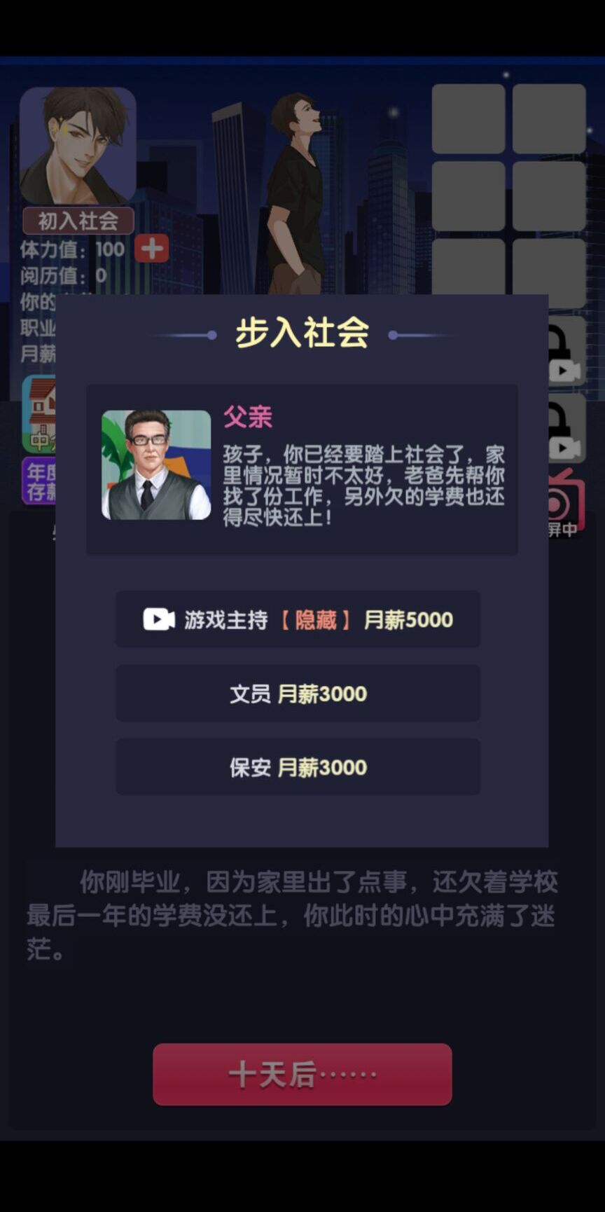 电信反诈骗模拟器