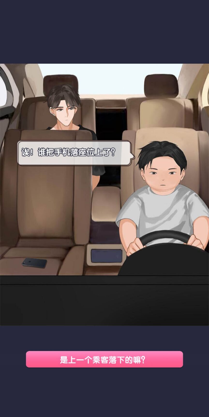 电信反诈骗模拟器