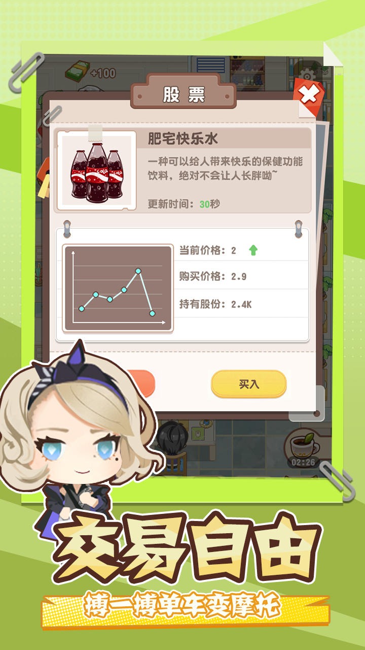 Q萌大富翁 Q萌大富翁