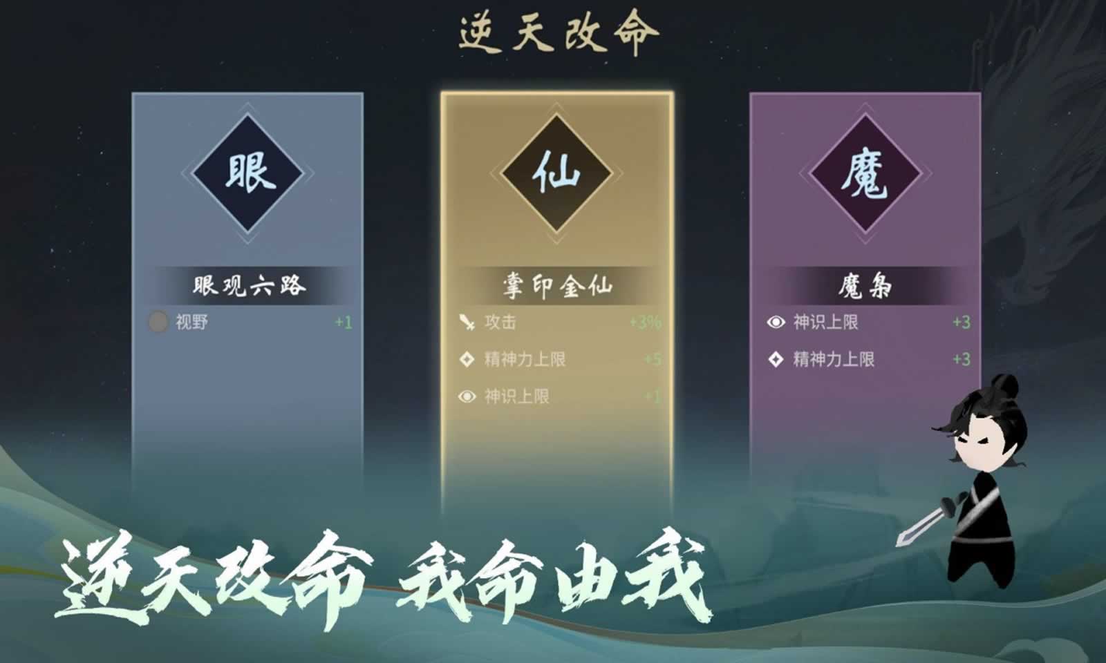 再世仙途 再世仙途