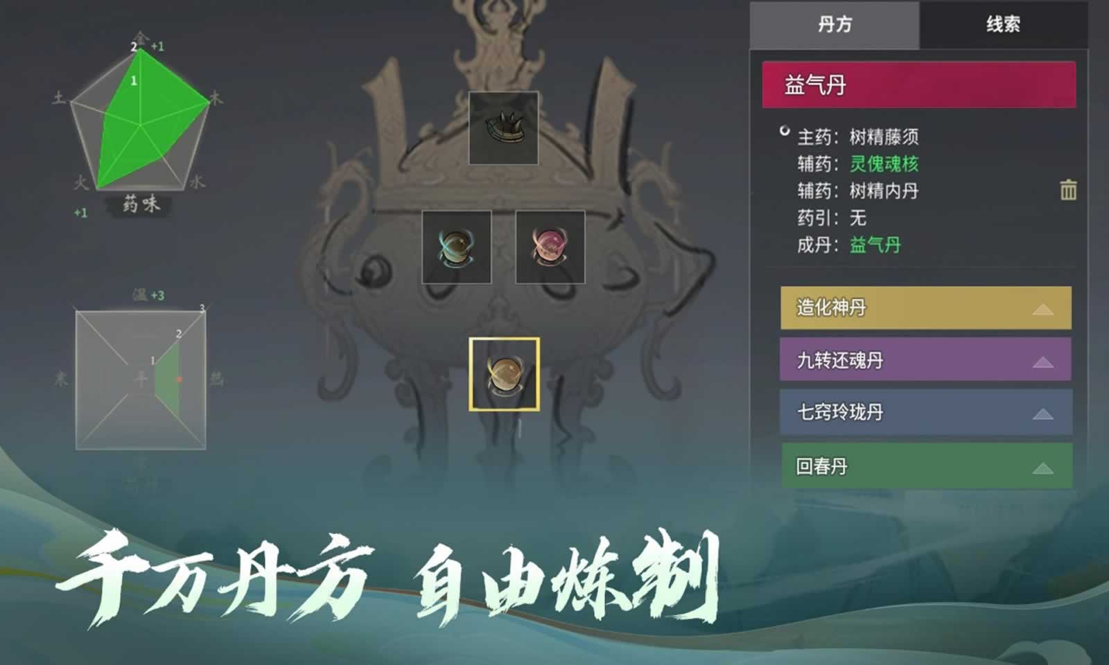 再世仙途 再世仙途