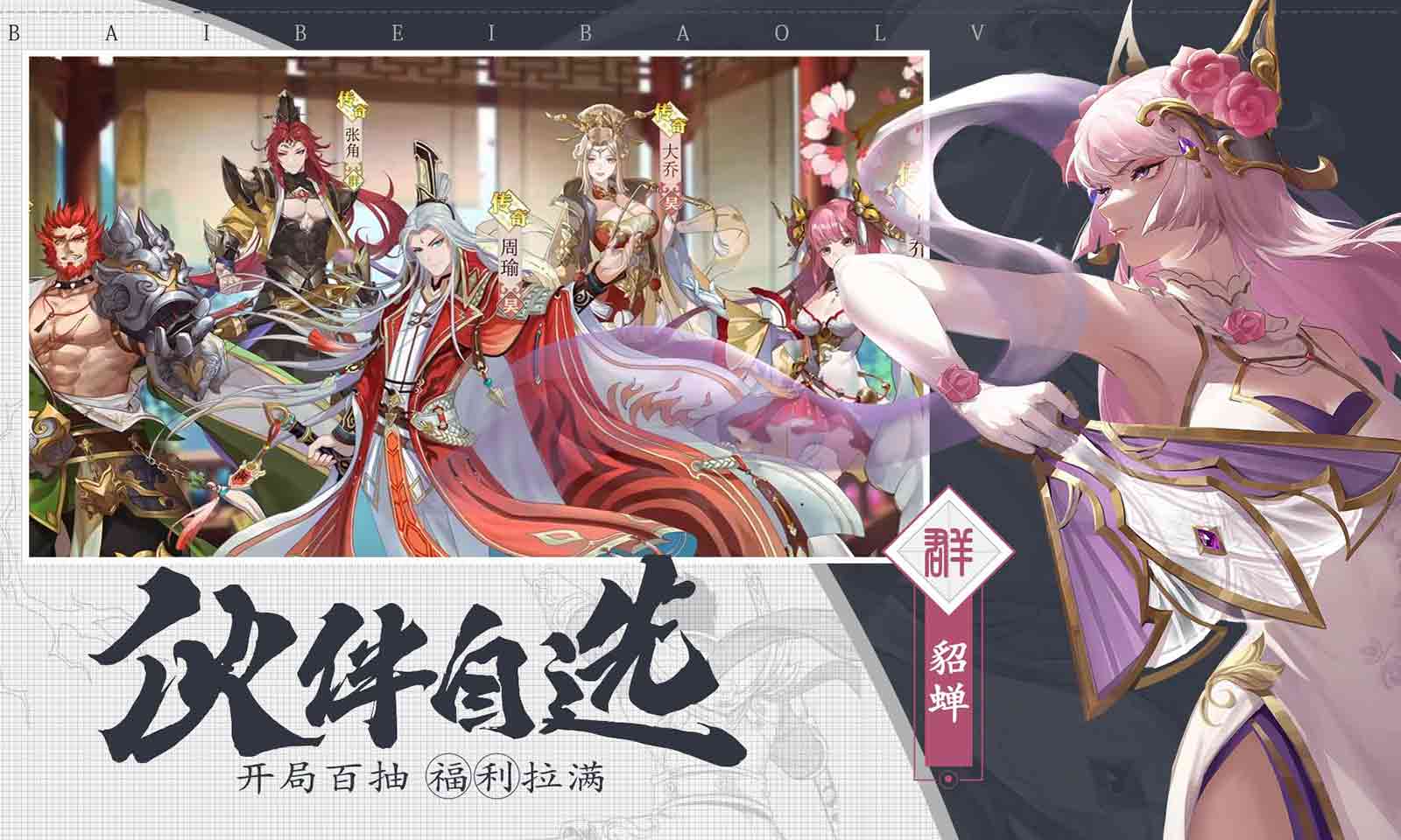 三国志赵云传 三国志赵云传