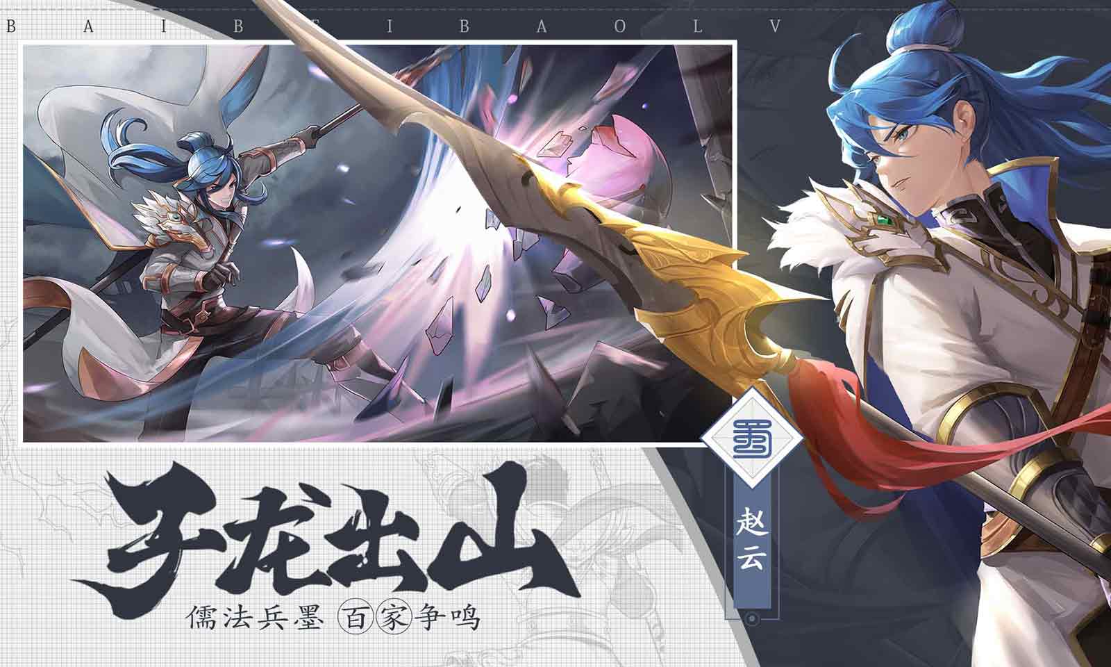 三国志赵云传 三国志赵云传