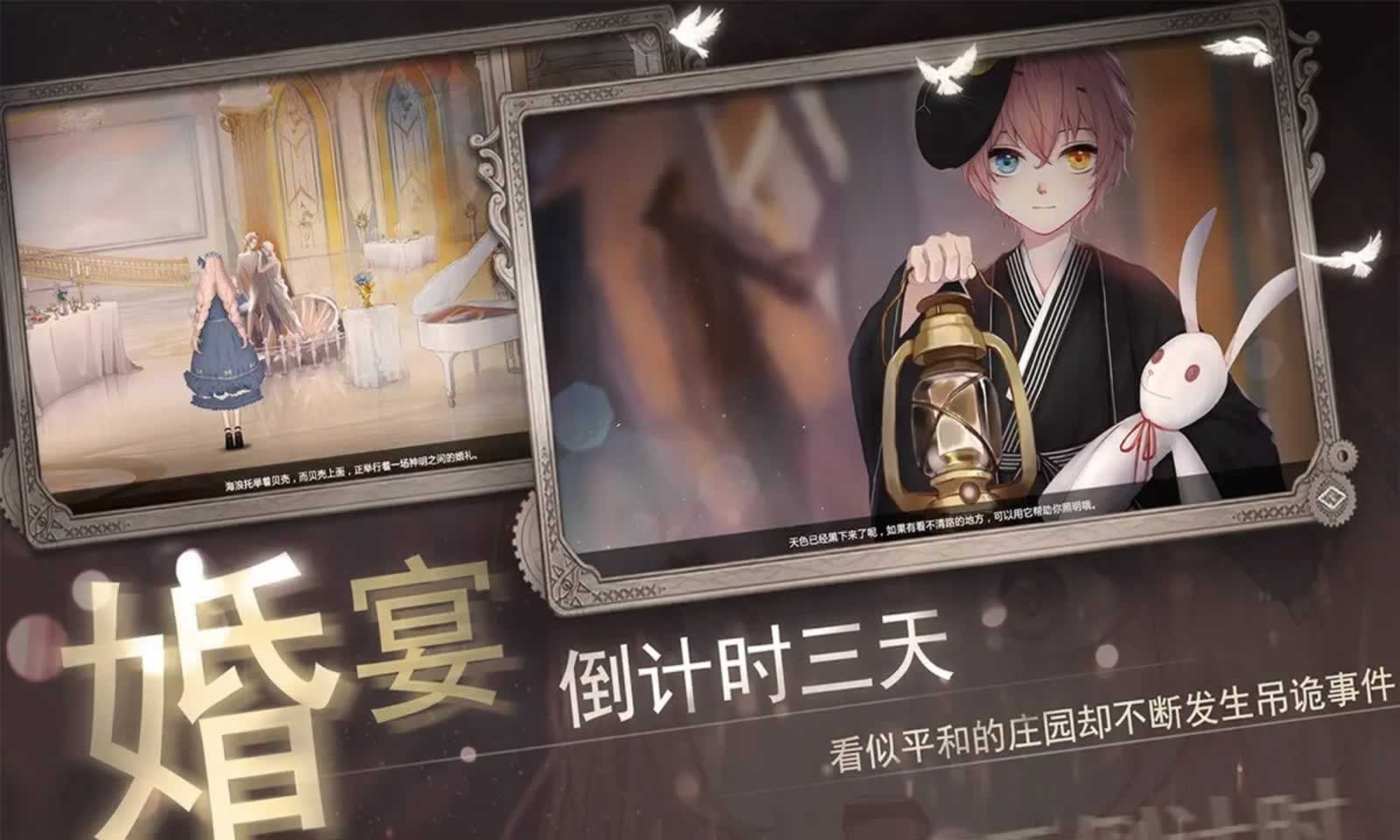 人偶2:纯白变奏曲