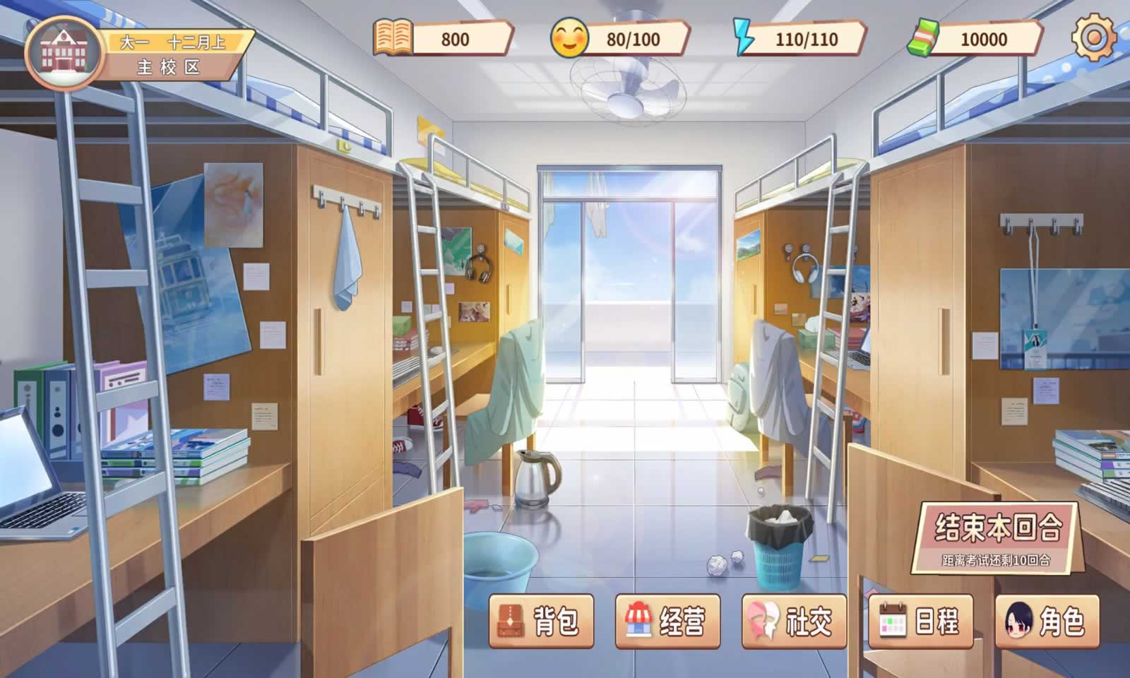 大学物语 大学物语