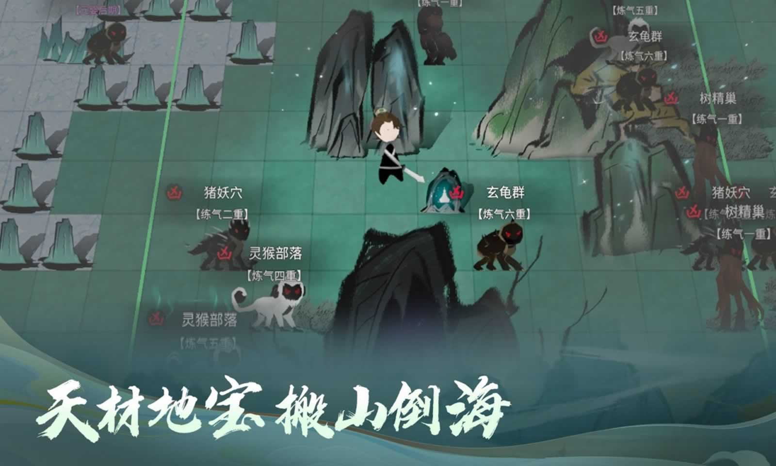 再世仙途 再世仙途