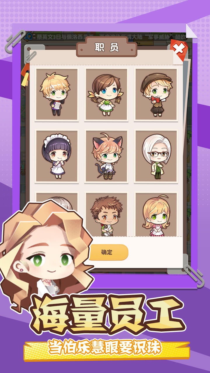 Q萌大富翁 Q萌大富翁