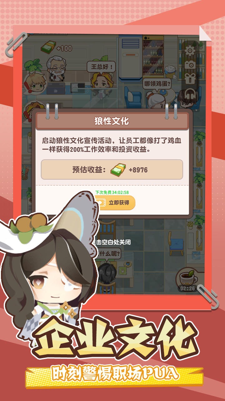 Q萌大富翁 Q萌大富翁