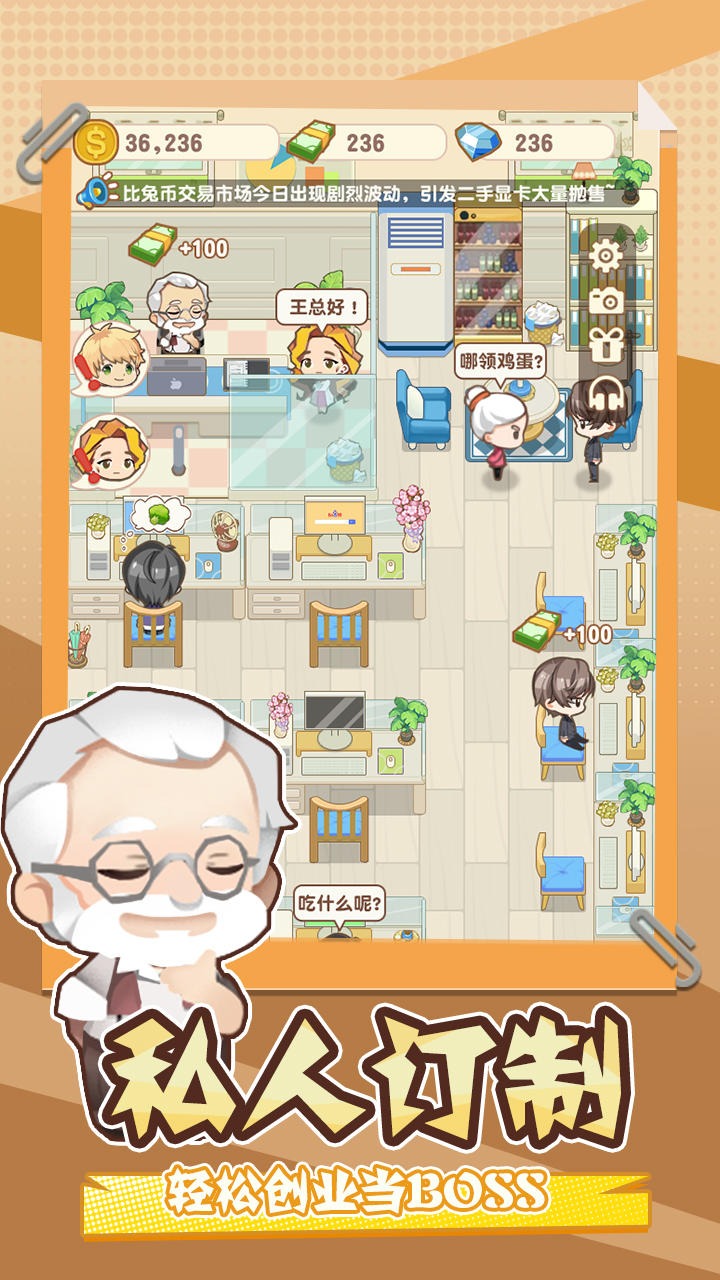 Q萌大富翁 Q萌大富翁