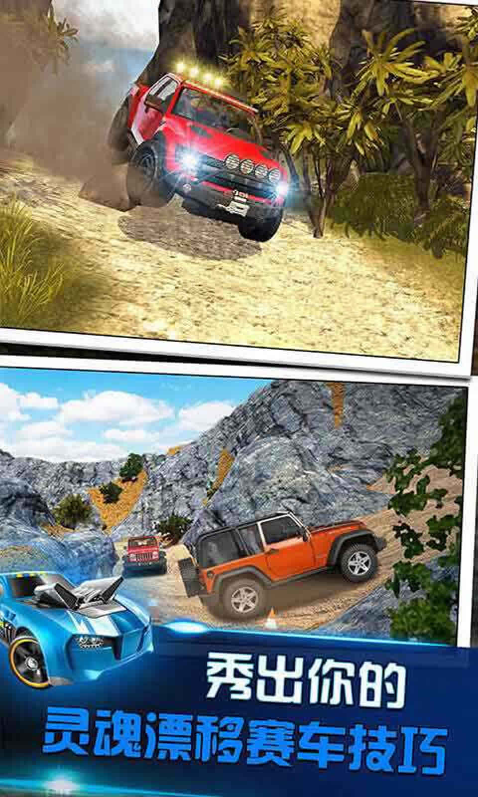 真实越野赛车模拟3D 真实越野赛车模拟3D