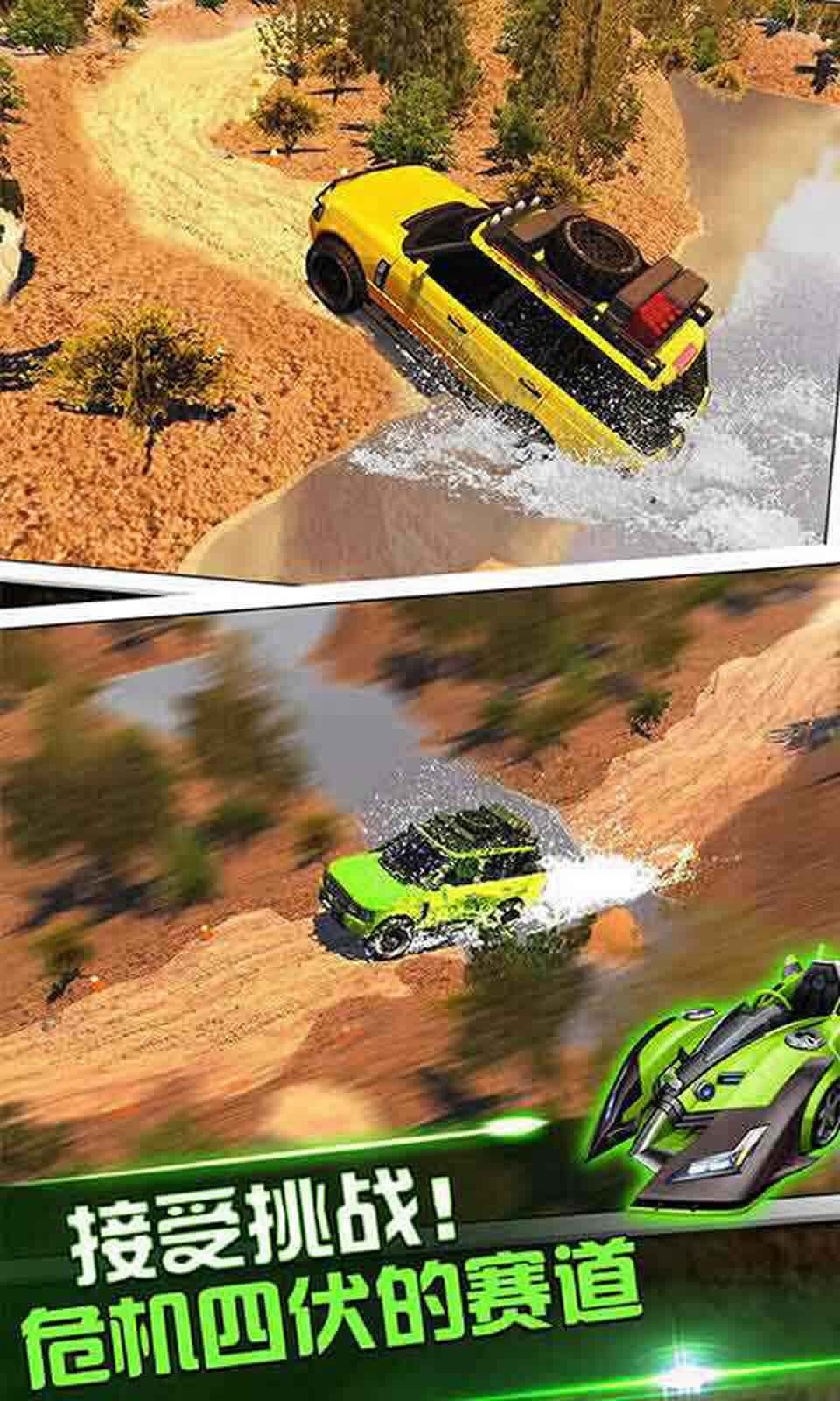 真实越野赛车模拟3D 真实越野赛车模拟3D