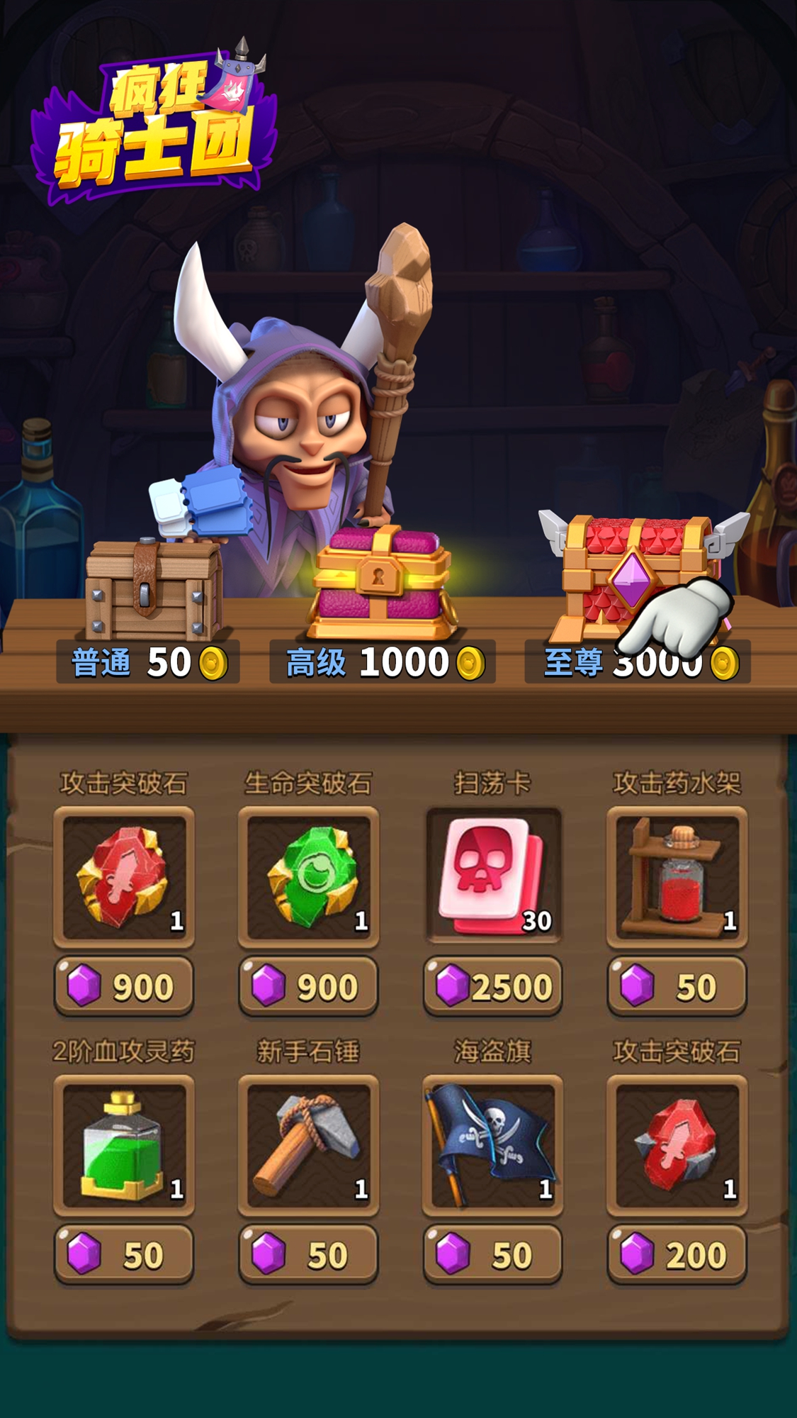 疯狂骑士团(辅助菜单) 疯狂骑士团(辅助菜单)