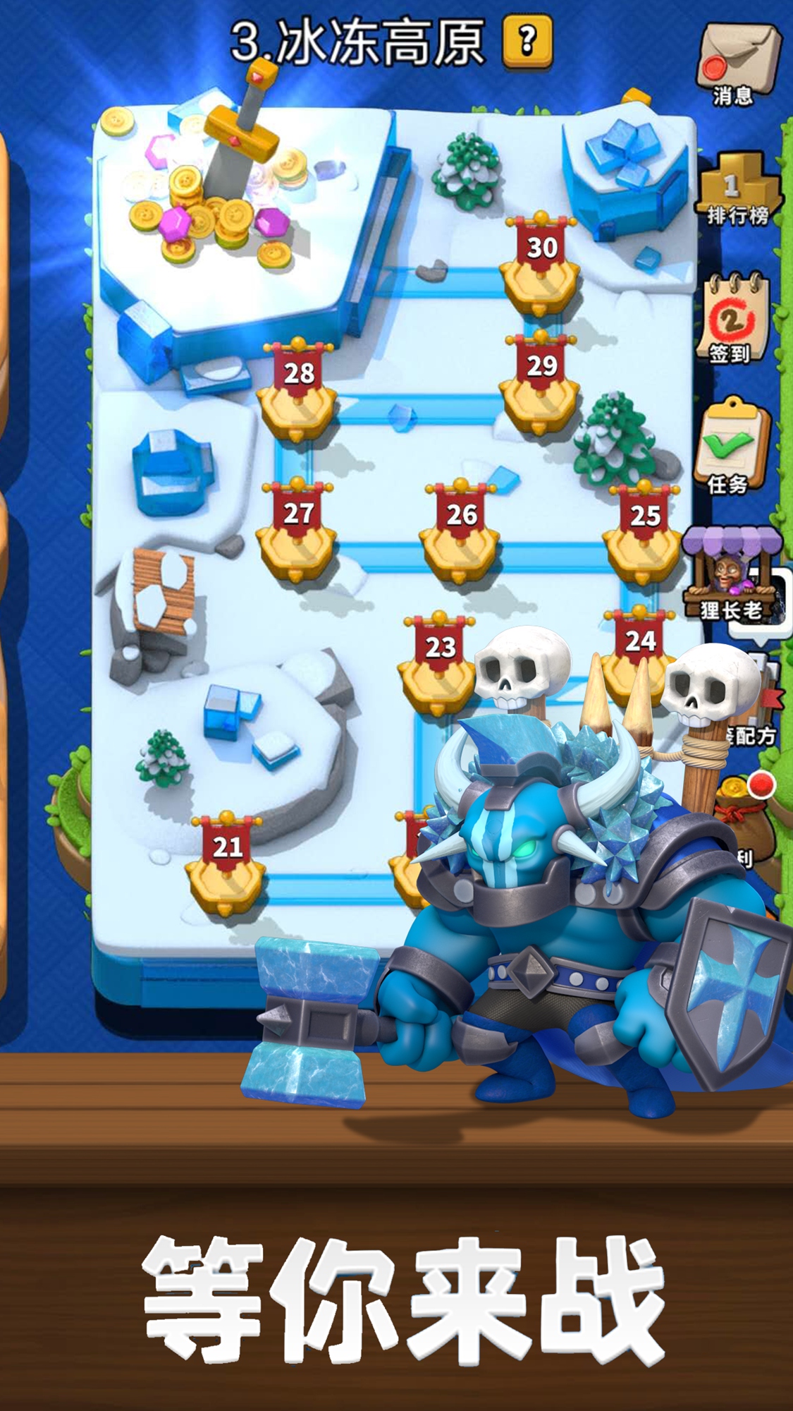 疯狂骑士团(辅助菜单) 疯狂骑士团(辅助菜单)