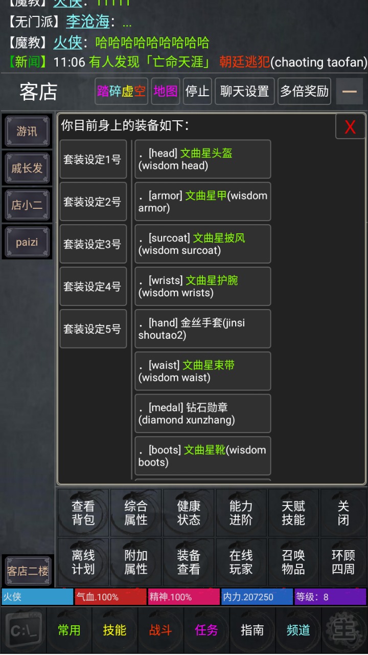 江湖之风云再起