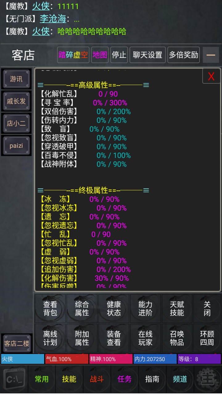 江湖之风云再起