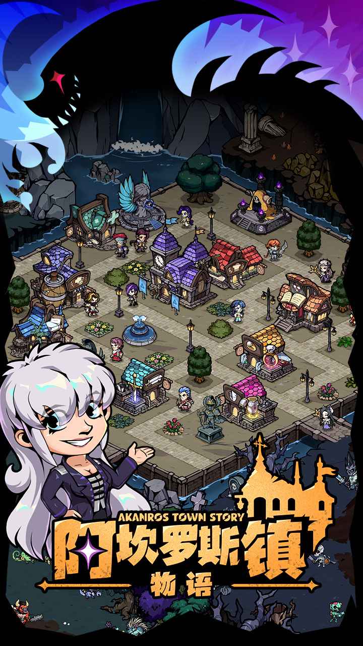 阿坎罗斯镇物语(测试服) 阿坎罗斯镇物语(测试服)