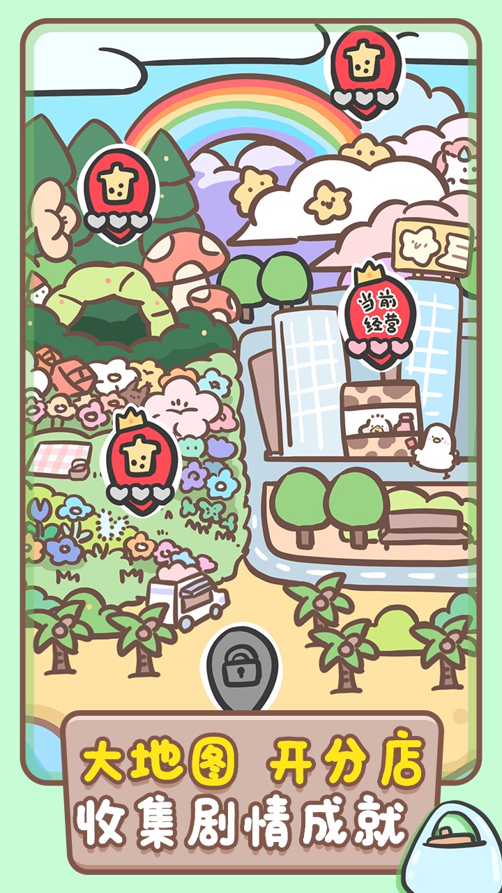 胖鸭奶茶店(测试版) 胖鸭奶茶店(测试版)