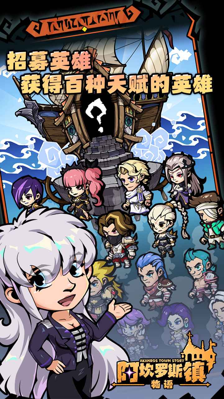 阿坎罗斯镇物语(测试服) 阿坎罗斯镇物语(测试服)