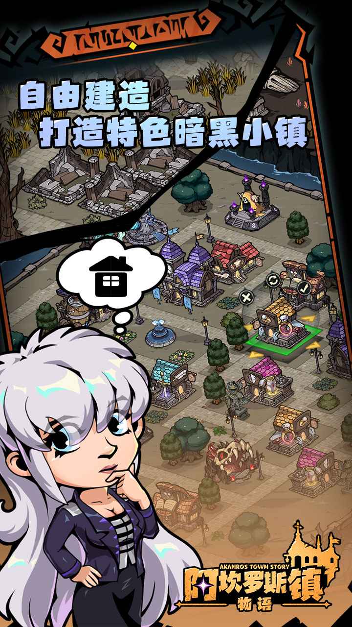 阿坎罗斯镇物语(测试服) 阿坎罗斯镇物语(测试服)