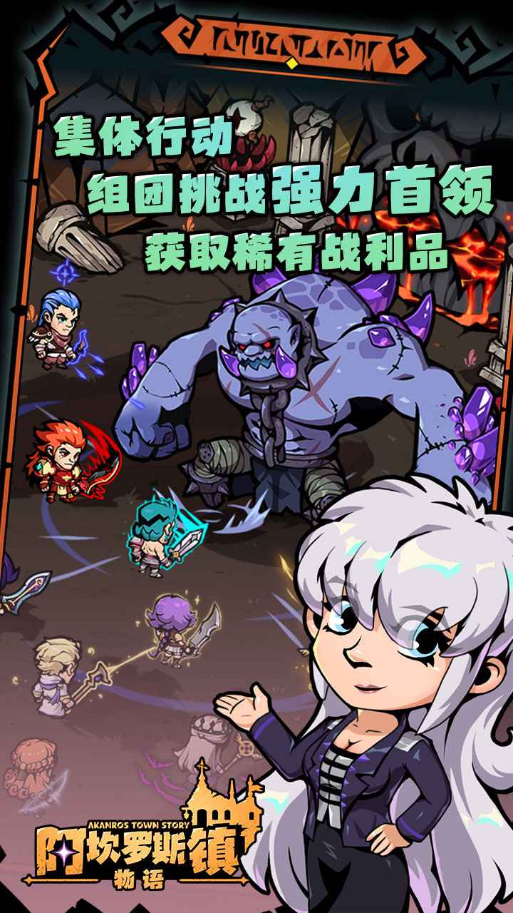 阿坎罗斯镇物语(测试服) 阿坎罗斯镇物语(测试服)