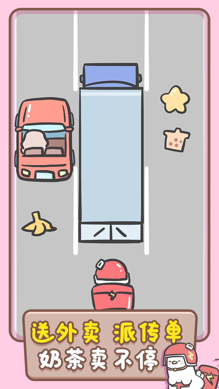 胖鸭奶茶店(测试版) 胖鸭奶茶店(测试版)