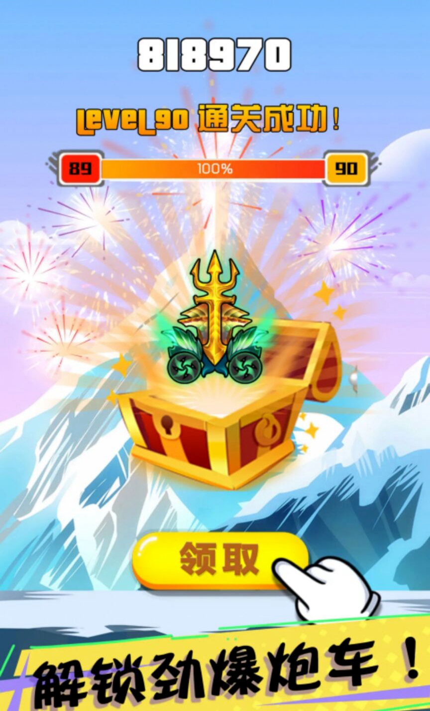 爆裂枪王 爆裂枪王