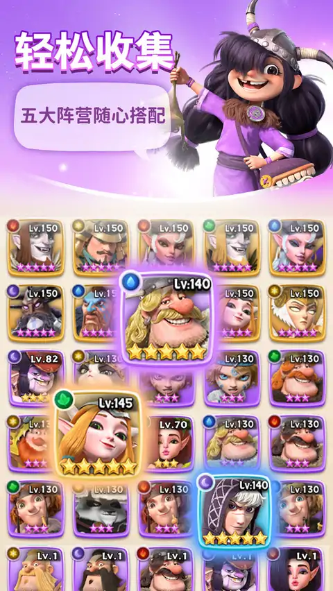 神域奇兵：远征