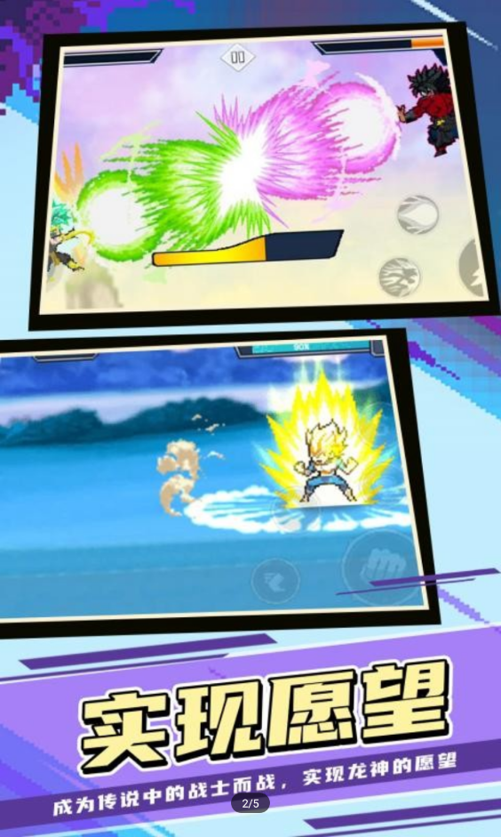 龙珠：神之战