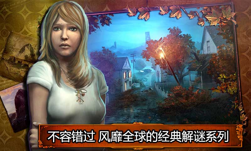 乌鸦森林之谜1:枫叶溪幽灵