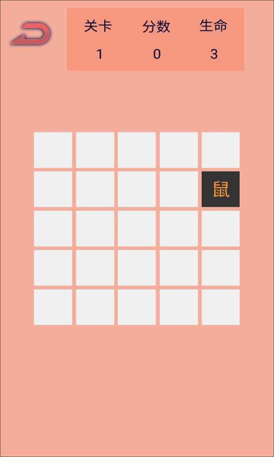 记忆生肖之二十四节气方块