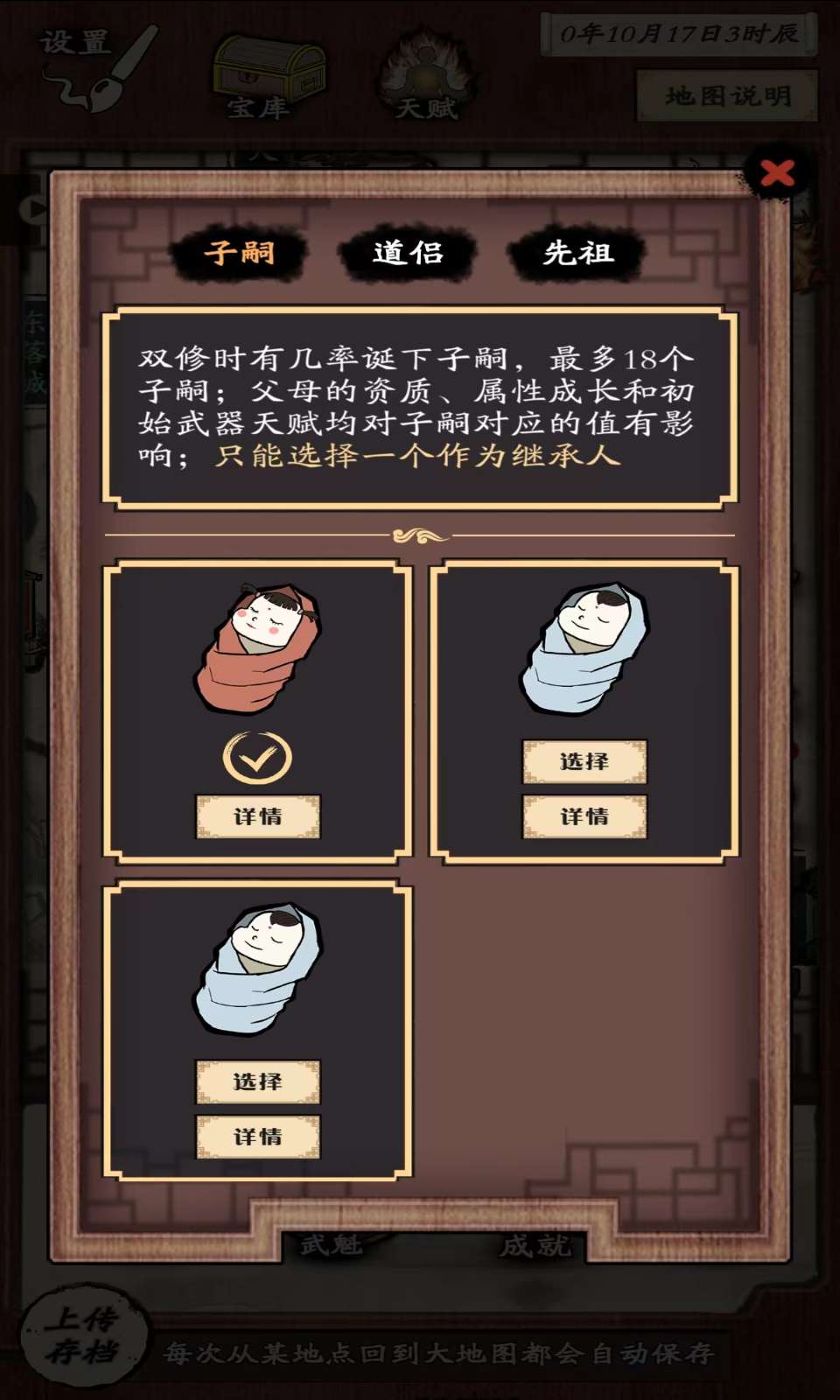 新侠客录-测试版