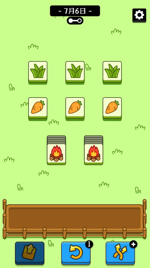 羊了个羊(无限道具)