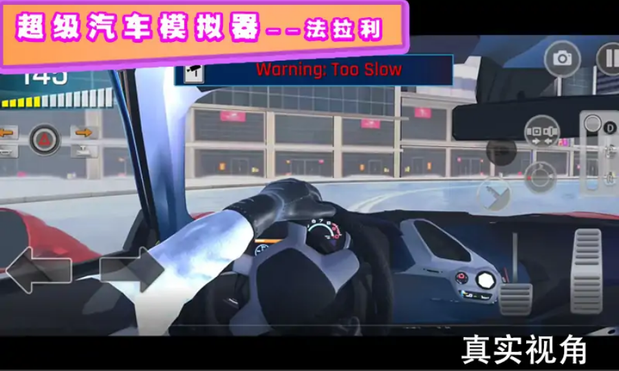 暴力飞车 暴力飞车