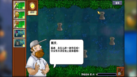 植物大战僵尸冒险时光2