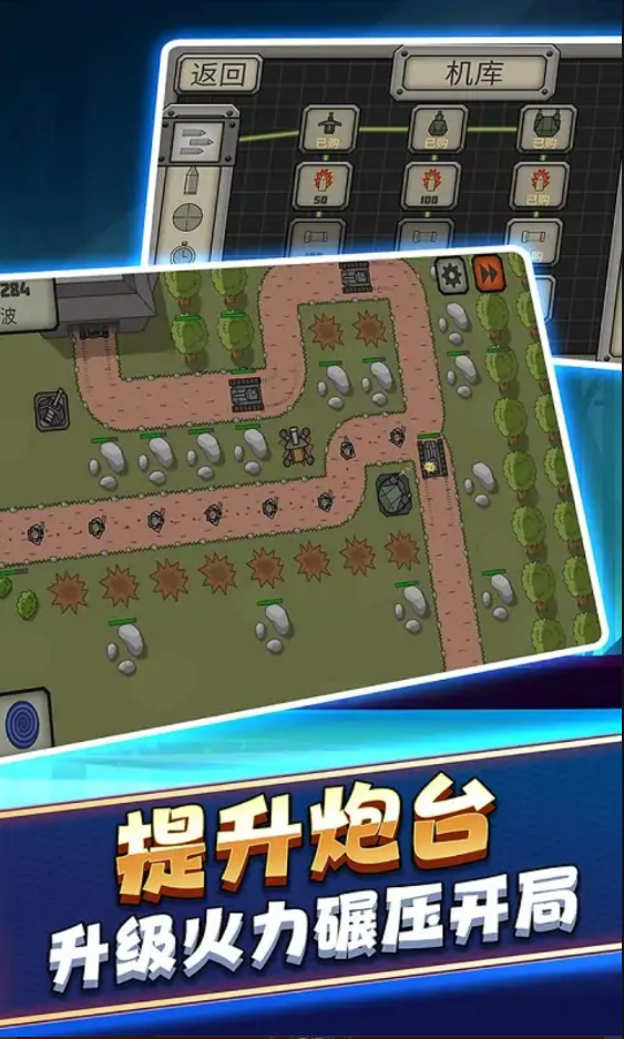 战争机器：坦克部队