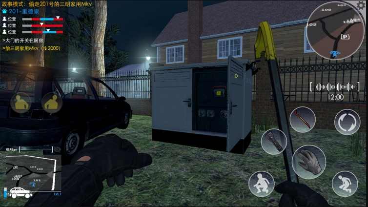 小偷潜行模拟器(官方版)