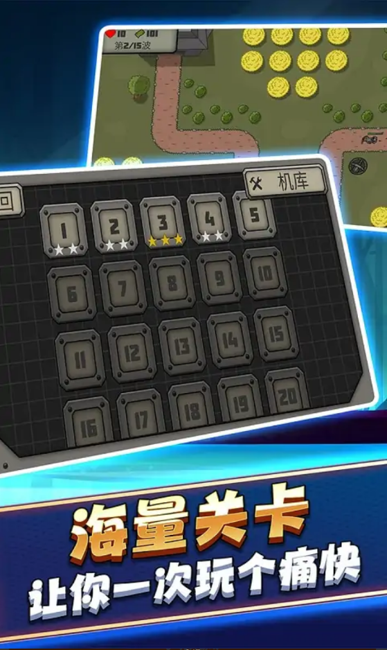 战争机器：坦克部队