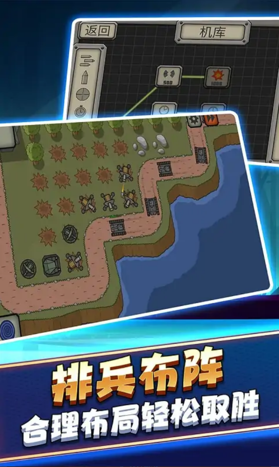 战争机器：坦克部队