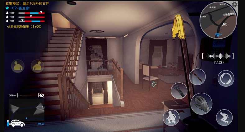 小偷潜行模拟器(官方版)