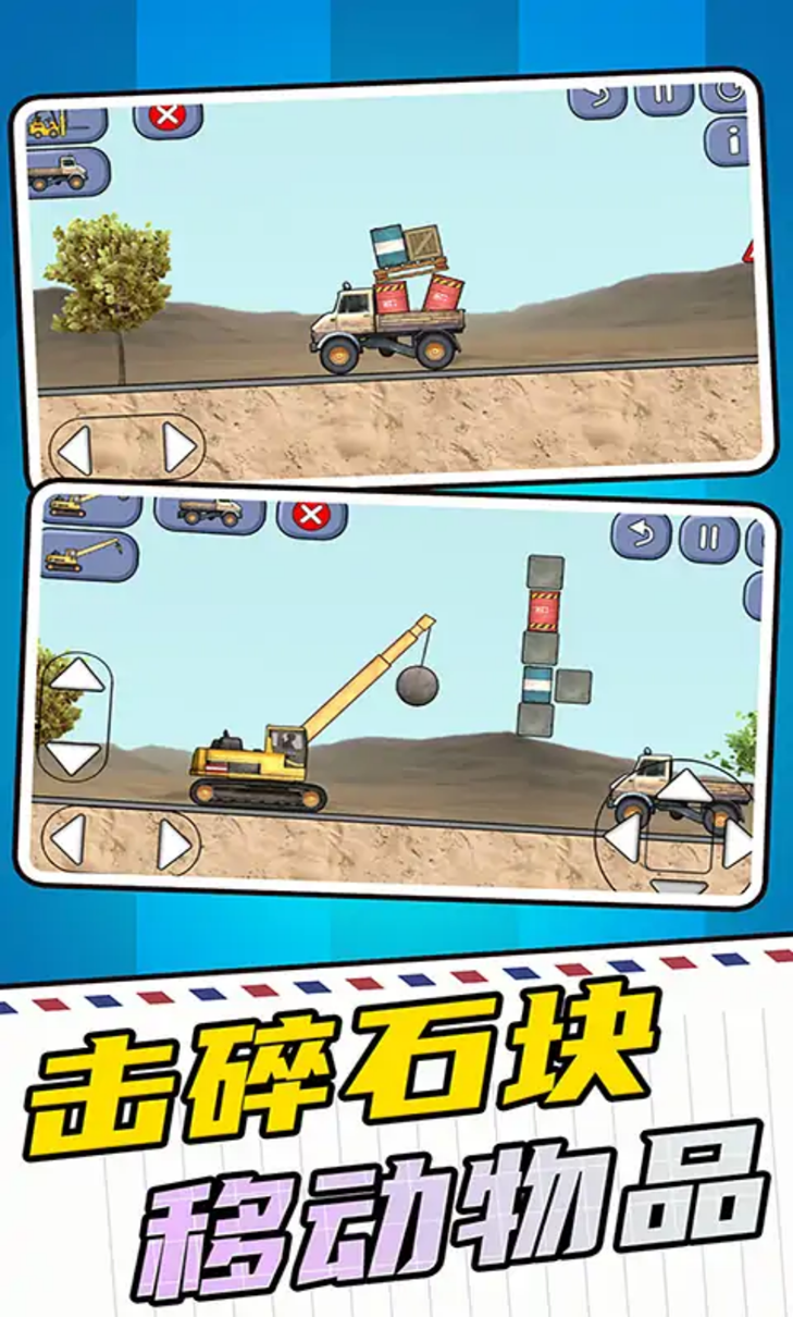 挖掘机建筑模拟器 挖掘机建筑模拟器