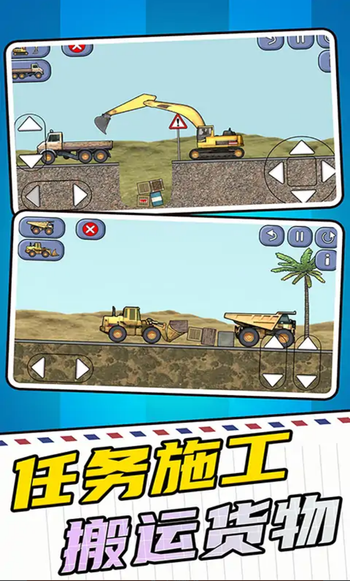 挖掘机建筑模拟器 挖掘机建筑模拟器