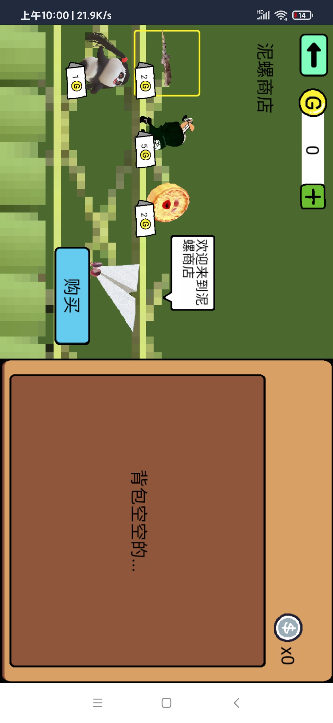 国宝的奇妙冒险