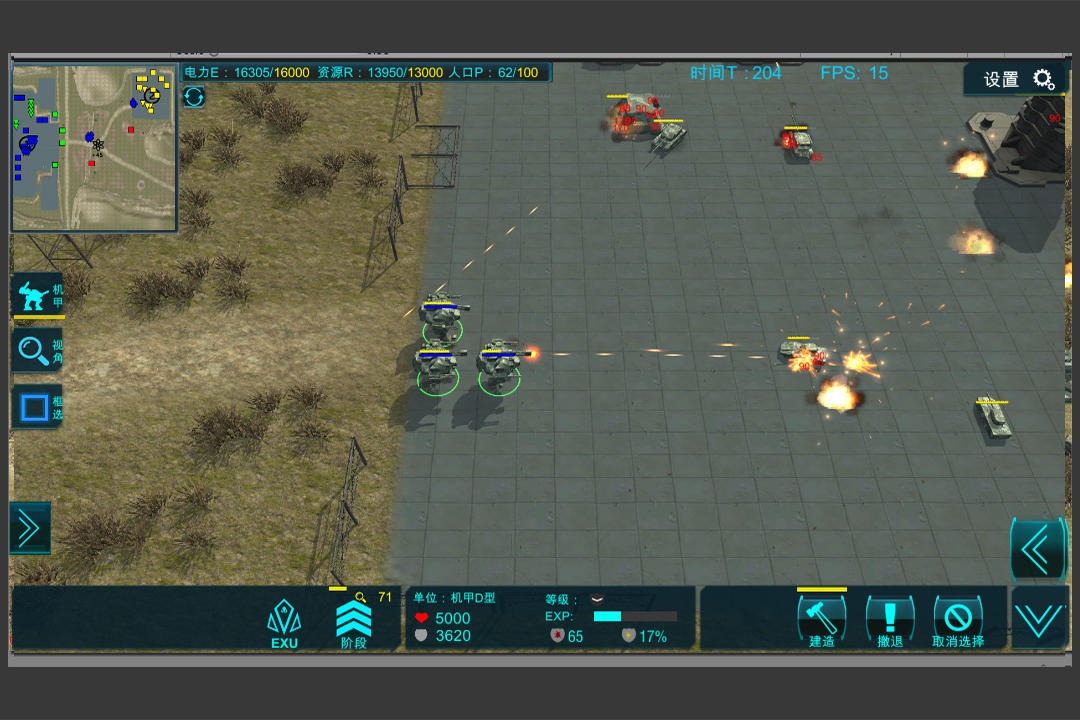 冲突1-现代战争