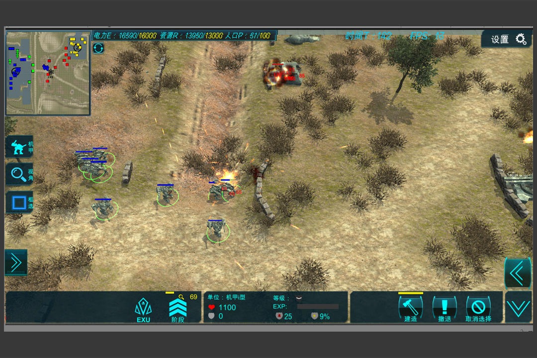 冲突1-现代战争