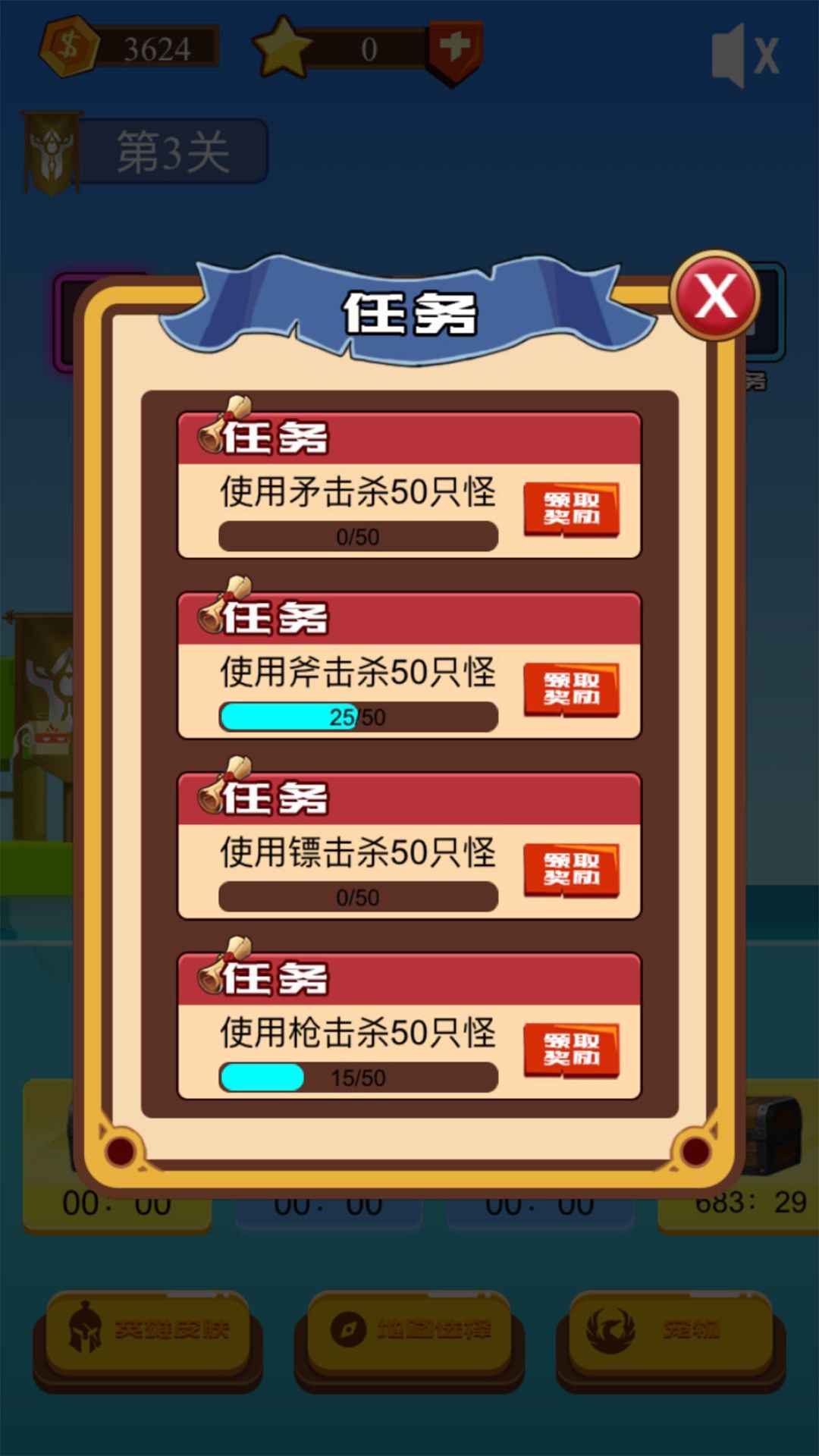 弹跳英雄 弹跳英雄