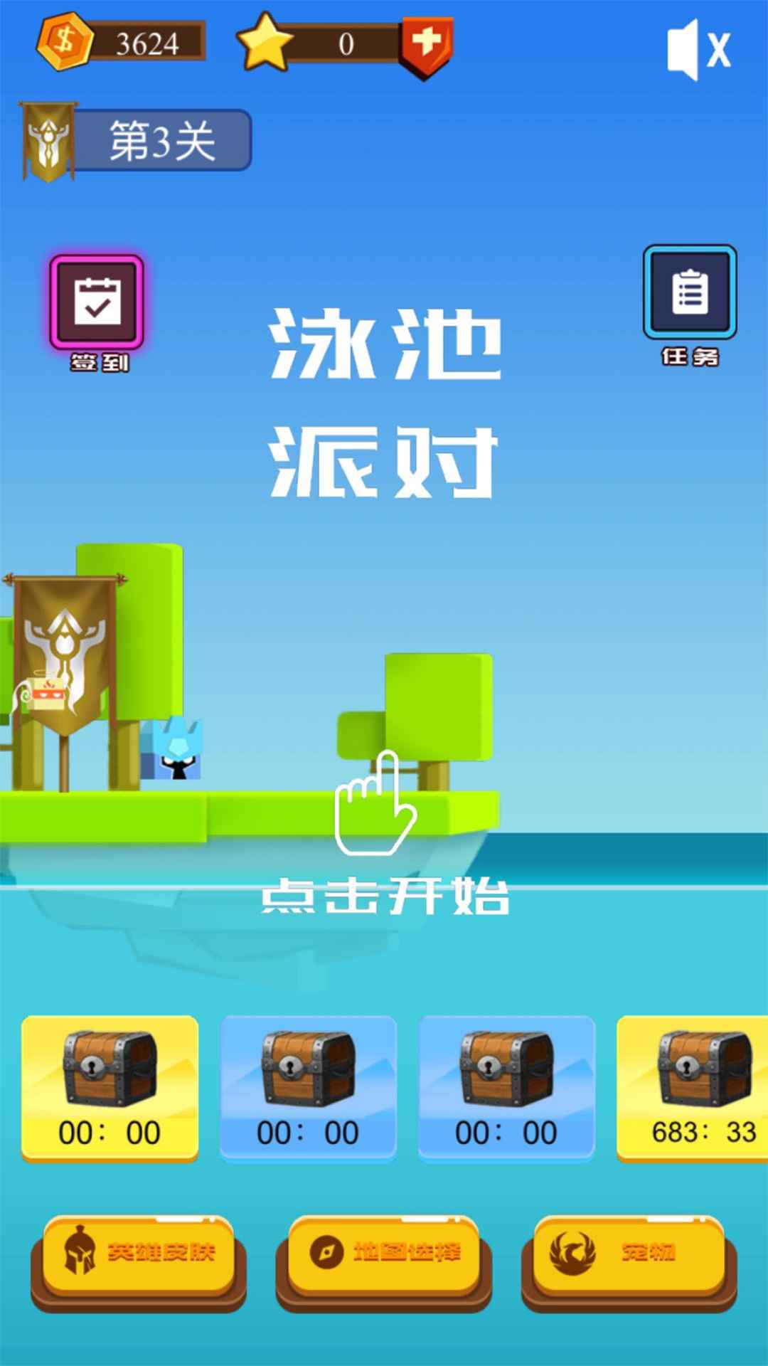 弹跳英雄 弹跳英雄