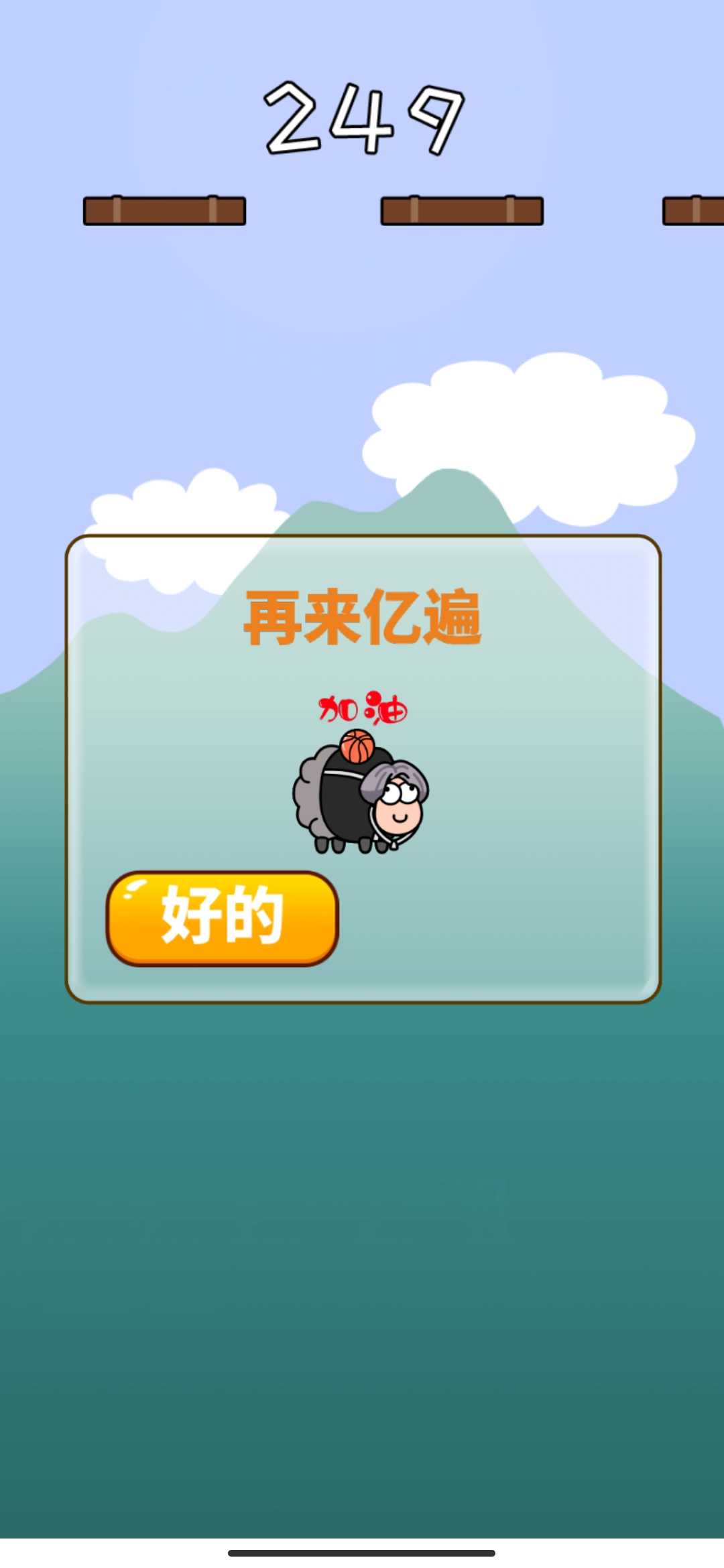 羊了个羊玩家自制