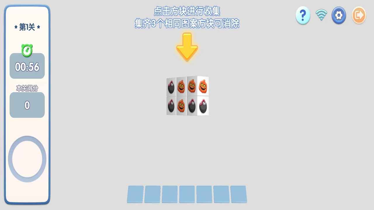 方块连连消